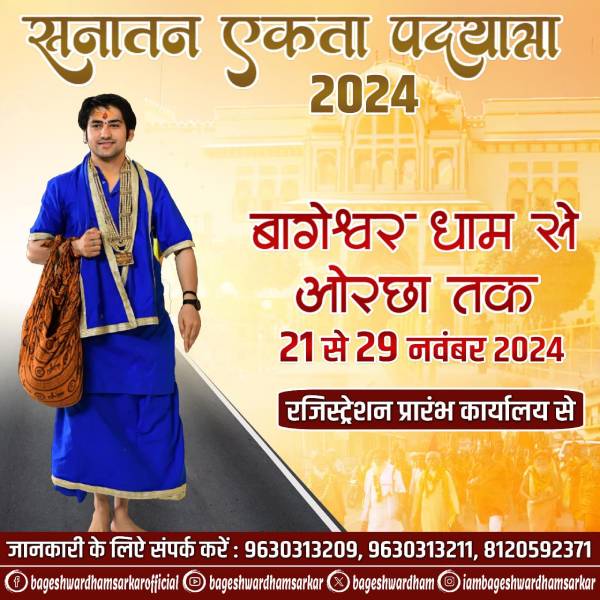 sanatan ekta pad yatra details in hindi