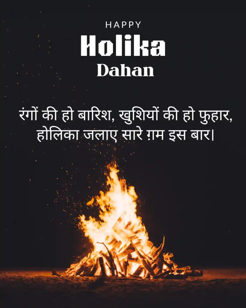 hindi inspirational holika dahan quote